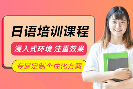 天津欧美艺佳日语培训全攻略：从兴趣培养到应用实战的系统学习指南