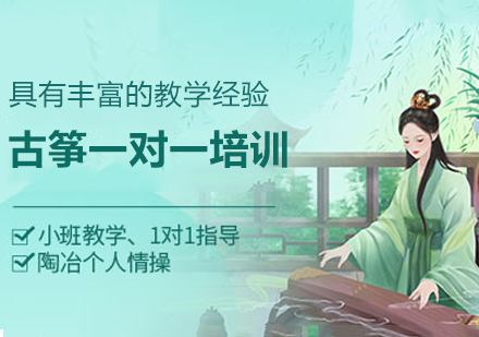 苏州古筝一对一培训新选择：个性化教学体系与成长路径全解析
