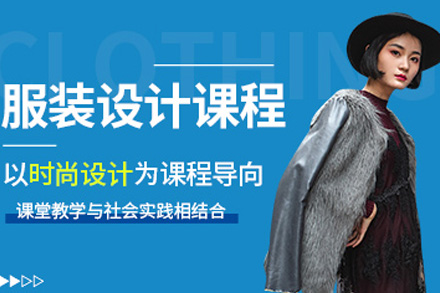 长沙服装设计作品集课程全解析：从基础到专业的系统培养路径