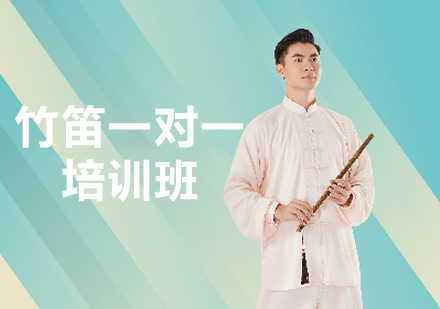 南通竹笛一对一培训全解析：从入门到进阶的专业学习指南