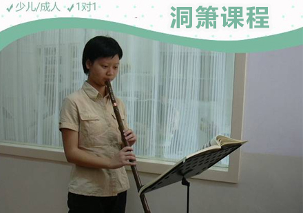 苏州才艺培训-苏州洞箫课程