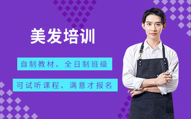 深圳零基础美发培训全攻略：万色化妆培训学校课程深度解析