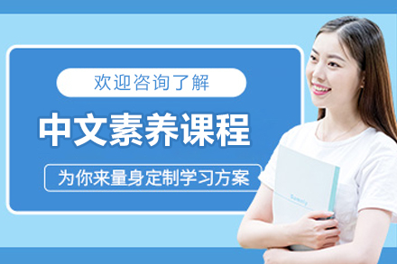 苏州儿童青少年中文素养培育新路径：智绘未来核心课程深度解读