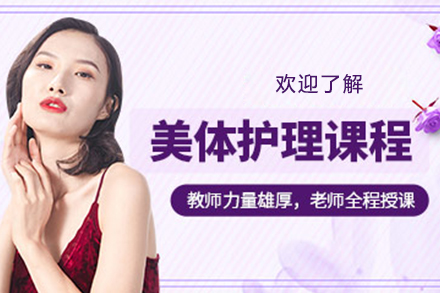 深圳万色化妆培训学校美体护理课程全解析：从技能培养到保障的系统化学习路径
