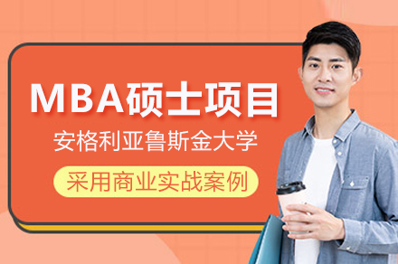 安格利亚鲁斯金大学MBA项目全解析：在职管理者的国际商管进阶指南