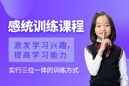 广州丁丁成长感统训练课程：针对性解决儿童感统失调的系统培养方案