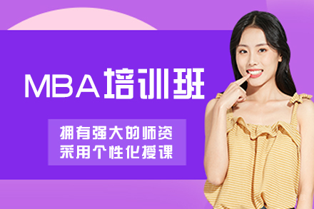 沈阳汇聚英才_沈阳MBA培训班