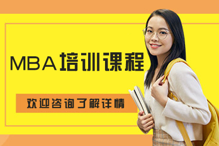 沈阳MBA培训课程体系深度解析：适配多类人群的管理能力进阶方案