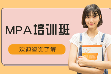沈阳汇聚英才_沈阳MPA培训班