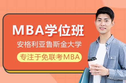 安格利亚鲁斯金大学MBA学位班：一年制国际商管精英培养全解析