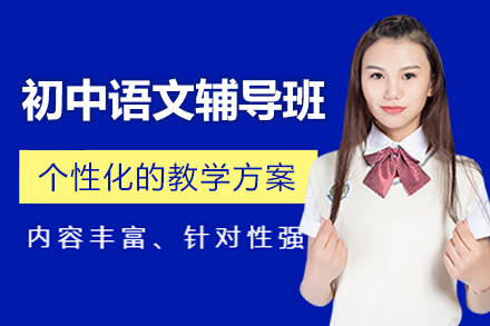 南京初中语文提分新选择：金博教育全阶辅导体系深度解析