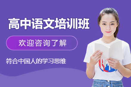 南京高中语文培训班分阶教学体系：从基础夯实到高考冲刺的全周期能力培养