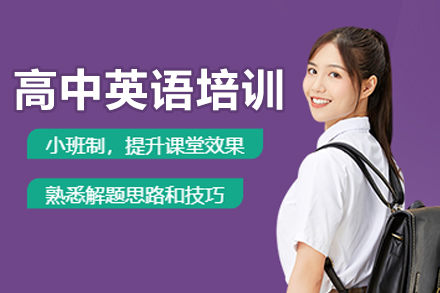 南京高中生英语提分新选择：金博教育全阶段培训方案深度解析