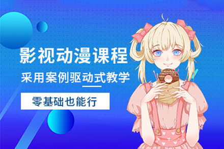 成都王氏教育影视动漫培训全解析：从设备到课程的系统学习指南