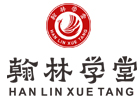 广州翰林学堂
