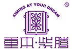 广州重本紫腾