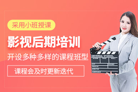 成都王氏教育影视后期培训全解析：从技能掌握到实战的成长路径