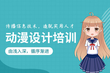 成都王氏教育动漫设计培训全解析：从技能筑基到行业进阶的系统培养方案