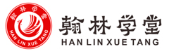 广州翰林学堂复读学校