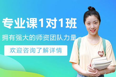 大连考研专业课一对一培训班