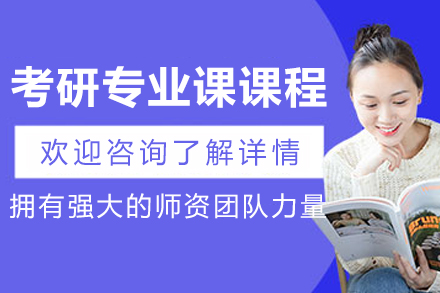 大连考研专业课一对一辅导全解析：定制化提升方案助力高效备考