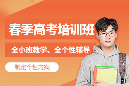 广州翰林学堂春考培训班：全科覆盖+技巧提升的系统备考方案