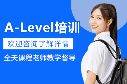 南通紫荆同文书院A-Level培训全解析：定制化教学如何助力国际升学