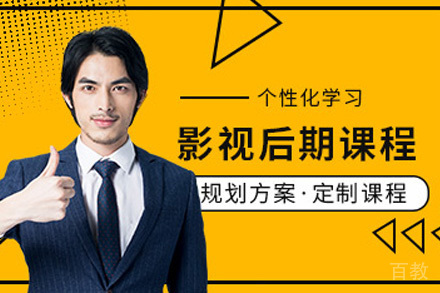 长沙影视后期培训课程