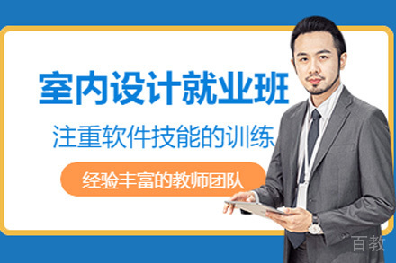 长沙室内设计全案班