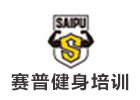 贵阳赛普健身教练培训基地