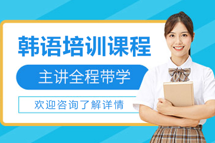 长春麦芽国际教育韩语培训全攻略：从入门到精通的系统化学习方案