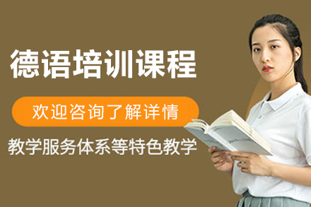 长春麦芽国际教育德语培训：多维度学习体系助力语言能力进阶
