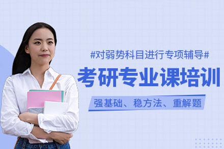 深圳考研专业课一对一辅导全解析：定制方案+多维提升攻略