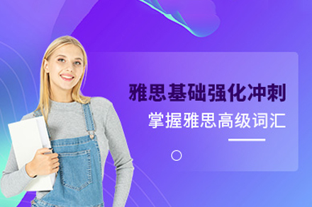 成都牛学教育雅思强化辅导全解析：从能力夯实到提分冲刺的完整路径