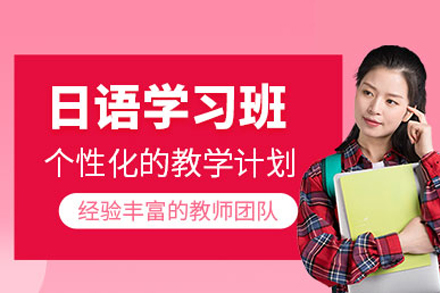 成都日语考级培训课程深度解析：从基础夯实到应试通关的系统学习路径