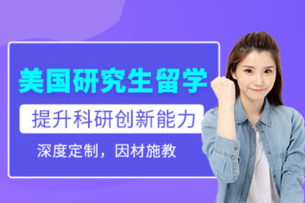 合肥辅无忧教育美国研究生留学辅导全解析：从目标规划到签证落地的实用指南