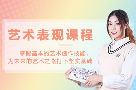杭州青动力学苑艺术表现课程全解析：从审美启蒙到创意表达的多元成长路径