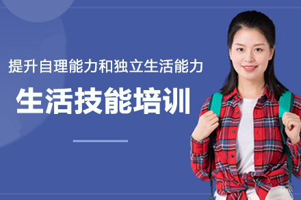 杭州青动力学苑_杭州生活技能培训课程