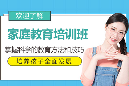 杭州青动力学苑家庭教育培训：科学方法赋能家长，构建和谐亲子关系全指南