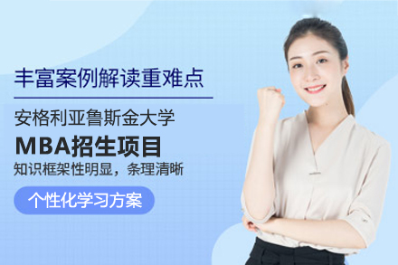 安格利亚鲁斯金大学MBA项目深度解析：从院校底蕴到培养体系全透视