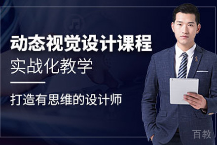 长沙动态视觉设计班