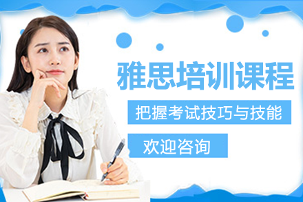 上海雅思培训课程深度解析:优能考国际教育的系统化教学与能力提升路径