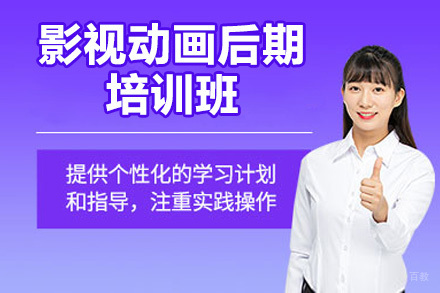青岛影视动画后期培训班
