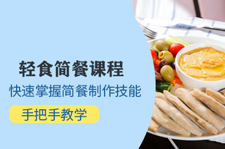 北京威利旺卡烘焙学院轻食简餐培训：从技能夯实到市场适配的全维度培养