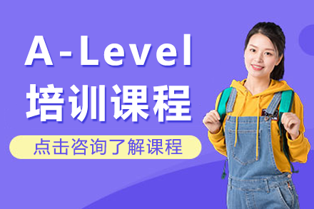 上海优能考A-Level培训全体系解析：从学科精进到升学规划的一站式方案
