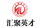 西安汇聚英才