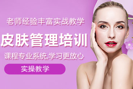 重庆皮肤管理培训选哪家？金善化妆学校课程体系深度解析