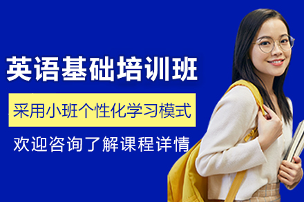 石家庄英语基础培训优选方案：多次元教育系统化提升路径全解析