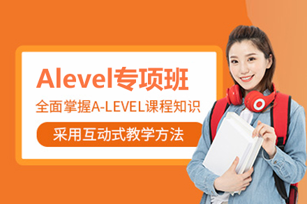 北京新亚学校Alevel专项班：国际课程系统培养方案全解析