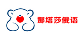 成都娜塔莎俄语